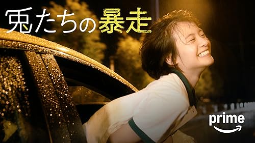 Amazon.co.jp: 天空からの招待状を観る | Prime Video